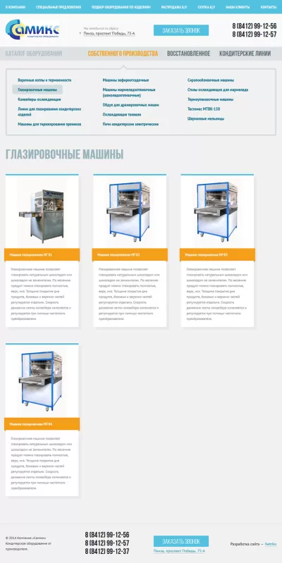 Страница каталога